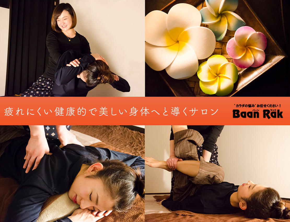 Baan Rak 人形町本店