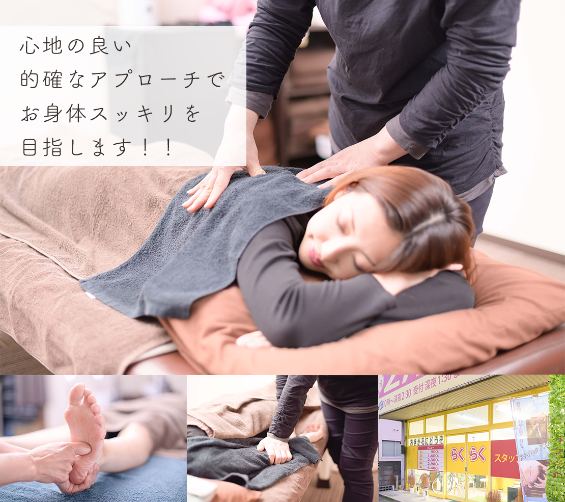 らくらく可部店