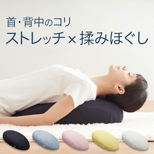 【LINEでクーポン】 「プロイデア マッサージャー NEMOMI 背中」【マッサージ器 マッサージクッション マッサージ 肩甲骨 こり 解消グッズ ストレッチ 肩甲骨はがし マッサージ機 おすすめ 肩こり ツボ押し 枕 整体 ほぐし ねもみ 簡易マッサージグッズ】